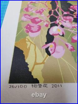 Masaki Yoshida Woodblock Print onia'Flowers of Love' from the One Hundred