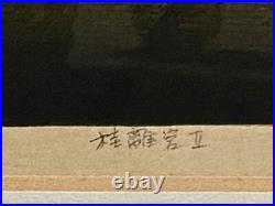 Masao Ido Japanese Woodblock Print Katsura Imperial Villa Ii Limited 87/150 1983