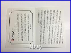Masao Ido Kyoto Twelve Months April Saihoji Green Woodblock Print Signed 044