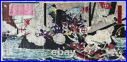 Meiji Era Japanese Woodblock Triptych Print TOYOHARA CHIKANOBU Naval Battle