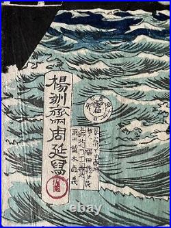 Meiji Era Japanese Woodblock Triptych Print TOYOHARA CHIKANOBU Naval Battle