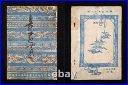Meiji Period/1901's/Japanese woodblock print book/Kimono Design/Zuan/Antique