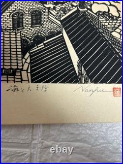 Nanpu Japanese Woodblock Print Sea and Cathedral Landscape Showa Authentic