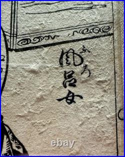 Nishikawa Sukenobu Antique Japanese Woodblock Print 100 Women Circa 1723