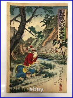 Nobukazu Woodblock Print Triptych Sino Japanese War Great Battle of Pyongyang