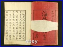 OPIUM WAR Japanese Woodblock Print Banned Book Yokohama-e Sadahide 1849 Edo b744