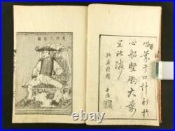 OPIUM WAR Japanese Woodblock Print Banned Book Yokohama-e Sadahide 1849 Edo b744