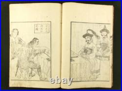 OPIUM WAR Japanese Woodblock Print Banned Book Yokohama-e Sadahide 1849 Edo b744