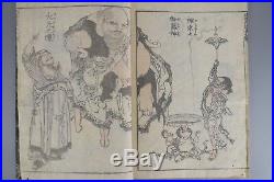 ORIGINAL Edo Era Katsushika Hokusai Manga Vol. 5 Japanese Woodblock Print Book