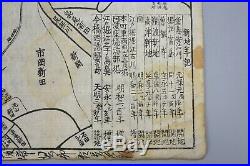 ORIGINAL Edo Era Osaka Castle Town Old Map Japanese Vintage Woodblock Print