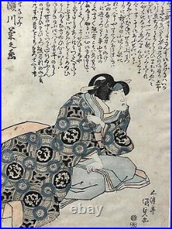 ORIGINAL JAPANESE WOODBLOCK PRINT BY TOYOKUNI III c. 1830's KABUKI ACTOR