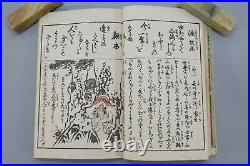 ORIGINAL Japanese Art Shunga 28 Pages Woodblock Erotic Print Book UKIYOE Meiji