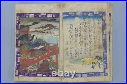 ORIGINAL Japanese Art Shunga 48 Pages Woodblock Erotic Print UKIYOE