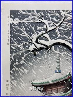 Okazaki Shintaro woodblock print A Snowy Day of Five-storied Pagoda in Ueno