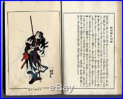 Old 1920 KUNIYOSHI Japanese Woodblock Print Picture Book Ehon SAMURAI 47 RONIN