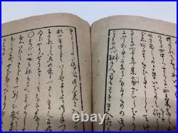 Old Japanese woodblock print bookShunga, Ukiyo-e, Meiji era, Bijin-ga, Dog