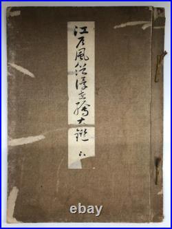 Old book with woodblock prints Ukiyo-e Masterpieces of Edo Customs Vol. 3, 1916