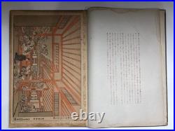 Old book with woodblock prints Ukiyo-e Masterpieces of Edo Customs Vol. 3, 1916
