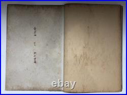 Old book with woodblock prints Ukiyo-e Masterpieces of Edo Customs Vol. 3, 1916