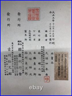 Old book with woodblock prints Ukiyo-e Masterpieces of Edo Customs Vol. 3, 1916