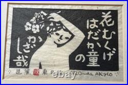 Onda Akyio Akio Onda Japanese Woodblock Print Signed Basho Haiku Sosaku Hanga