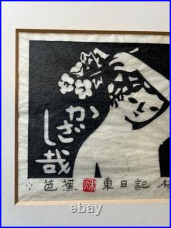 Onda Akyio Akio Onda Japanese Woodblock Print Signed Basho Haiku Sosaku Hanga