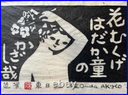 Onda Akyio Akio Onda Japanese Woodblock Print Signed Basho Haiku Sosaku Hanga