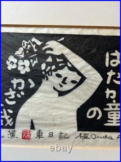 Onda Akyio Akio Onda Japanese Woodblock Print Signed Basho Haiku Sosaku Hanga