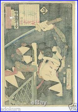 Orig KUNISADA Toyokuni III JAPANESE Antique Woodblock Print Faithful Samurai 9