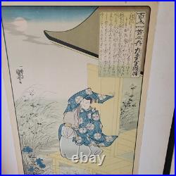 Orig Mizuno Toshikata (1866-1908) Japanese Woodblock Print PLUS Kuniyoshi Print