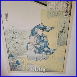 Orig Mizuno Toshikata (1866-1908) Japanese Woodblock Print PLUS Kuniyoshi Print