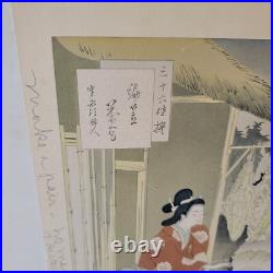 Orig Mizuno Toshikata (1866-1908) Japanese Woodblock Print PLUS Kuniyoshi Print Orig Mizuno Toshikata (1866-1908) Japanese Woodblock Print PLUS Kuniyoshi Print