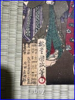 Original 1888 Japanese Woodblock Print Kunimasa Triptych, Shin-Yoshiwara Geish