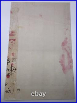 Original 1888 Japanese Woodblock Print Kunimasa Triptych, Shin-Yoshiwara Geish