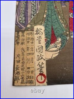 Original 1888 Japanese Woodblock Print Kunimasa Triptych, Shin-Yoshiwara Geish