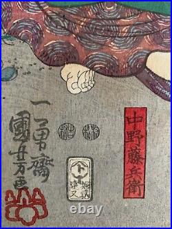 Original Antique Utagawa Kuniyoshi 1798-1861 Japanese Woodblock Print Wrestlers