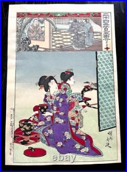 Original Chikanobu Woodblock Print #3, Liu Heng He Personally Tasted Mother Med