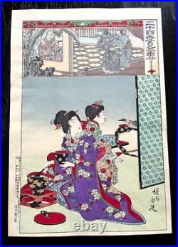 Original Chikanobu Woodblock Print #3, Liu Heng He Personally Tasted Mother Med