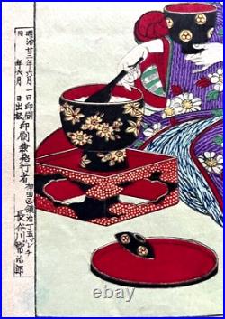 Original Chikanobu Woodblock Print #3, Liu Heng He Personally Tasted Mother Med