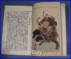Original Japanese Woodblock Print Book Yoshitoshi Modern Heroes