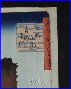 Original Japanese Woodblock Print Hiroshige One Hundred Views Of Edo