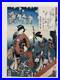 Original_Japanese_Woodblock_Print_Matted_Framed_COA_Edo_Period_1854_Toyokuni_III_01_vo