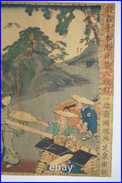 Original Japanese Woodblockprint by Utagawa Kuniteru 1848 from Japan 1122C8