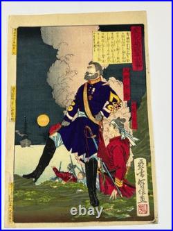 Original Woodblock by Yamazaki Toshinobu of War Hero Saigo Takamori 1877 LS#212
