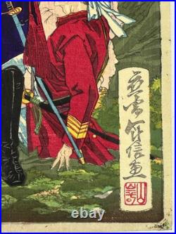 Original Woodblock by Yamazaki Toshinobu of War Hero Saigo Takamori 1877 LS#212