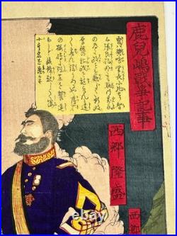 Original Woodblock by Yamazaki Toshinobu of War Hero Saigo Takamori 1877 LS#212