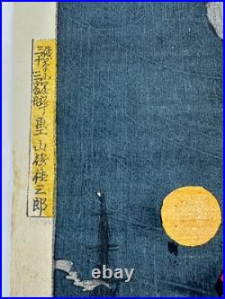 Original Woodblock by Yamazaki Toshinobu of War Hero Saigo Takamori 1877 LS#212