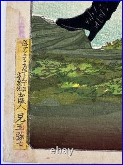 Original Woodblock by Yamazaki Toshinobu of War Hero Saigo Takamori 1877 LS#212