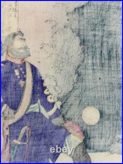 Original Woodblock by Yamazaki Toshinobu of War Hero Saigo Takamori 1877 LS#212