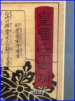 Original Yoshitoshi (1839-1892) Japanese Woodblock Print Hideyoshi Cuts a Melon